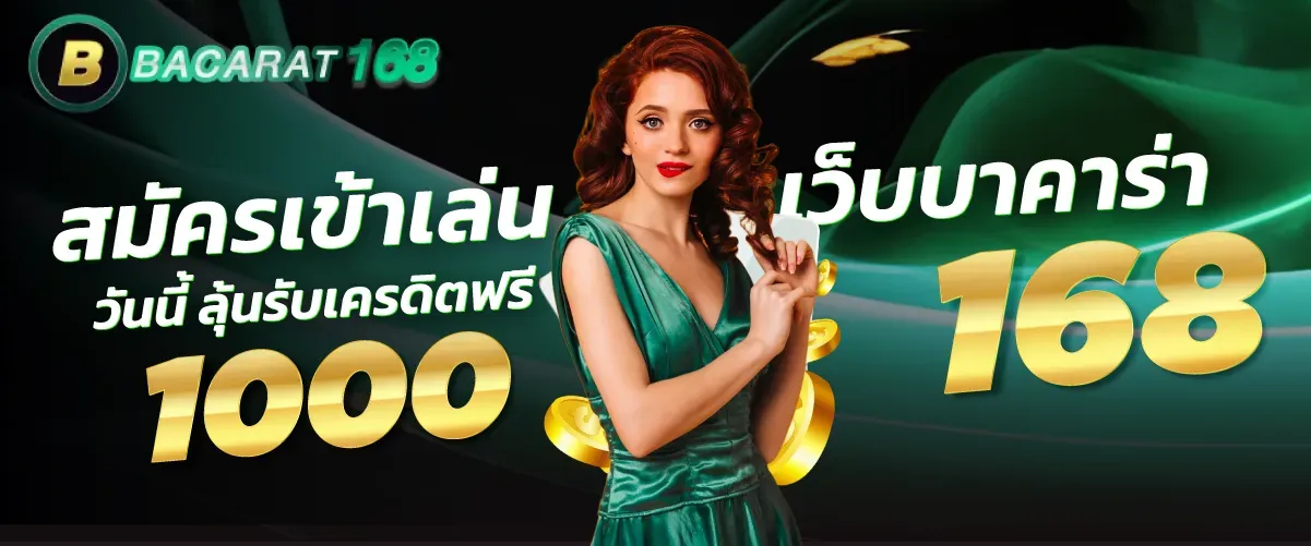 สล็อต บาค่าร่า168 vip