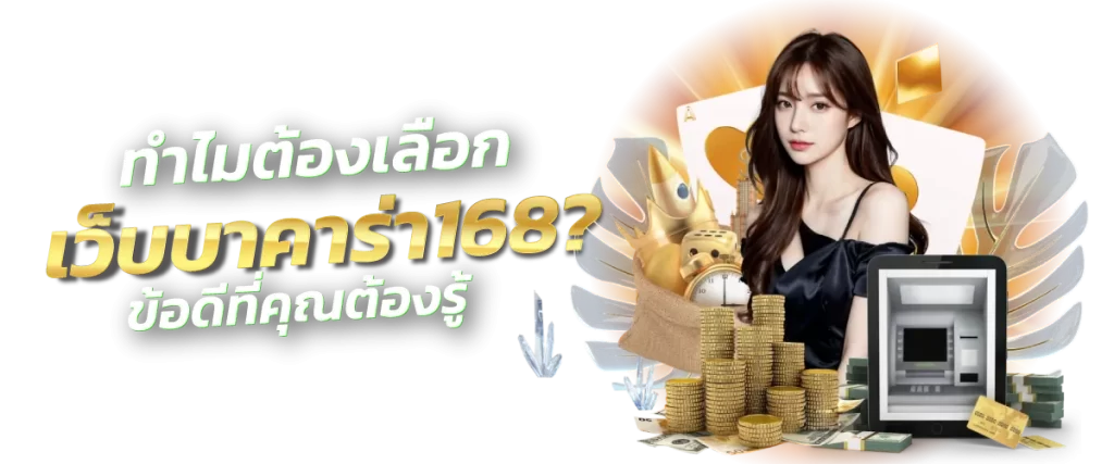 vip baccarat gaming168